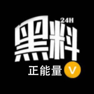 黑料网app - 吃瓜神器